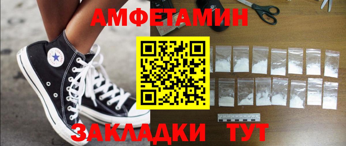 Амфетамин 98% Ижевск