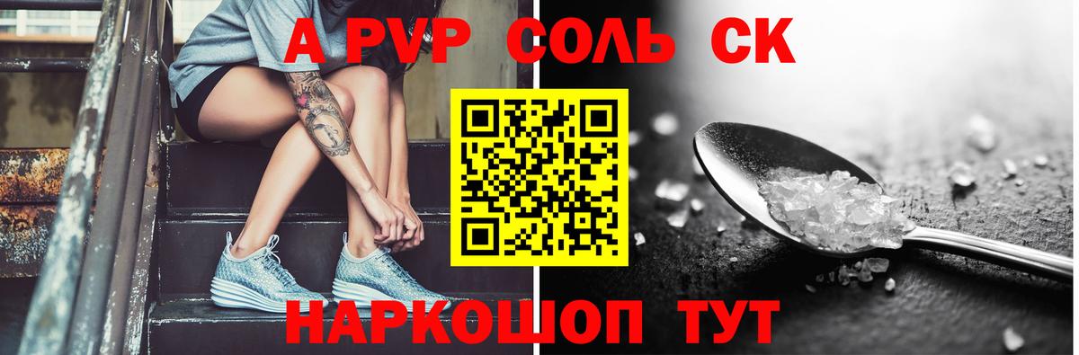 A PVP Crystall  A-PVP СК КРИС  Ижевск  Alpha-PVP  Альфа ПВП Соль  Вход с VPN 