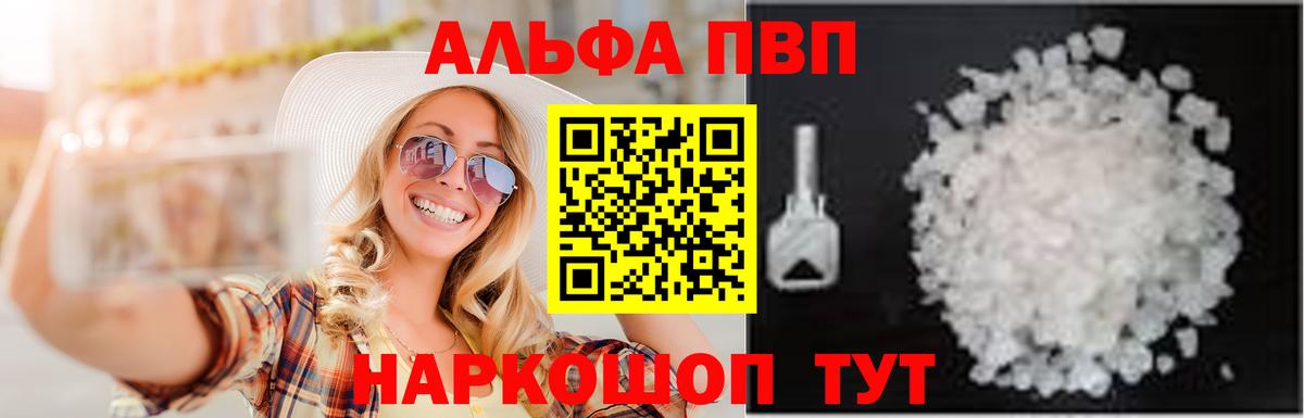 Альфа ПВП мука Ижевск