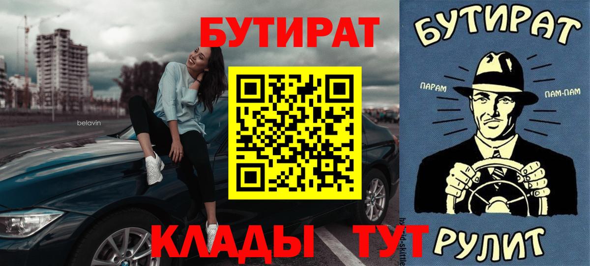 Бутират 1.4BDO Ижевск