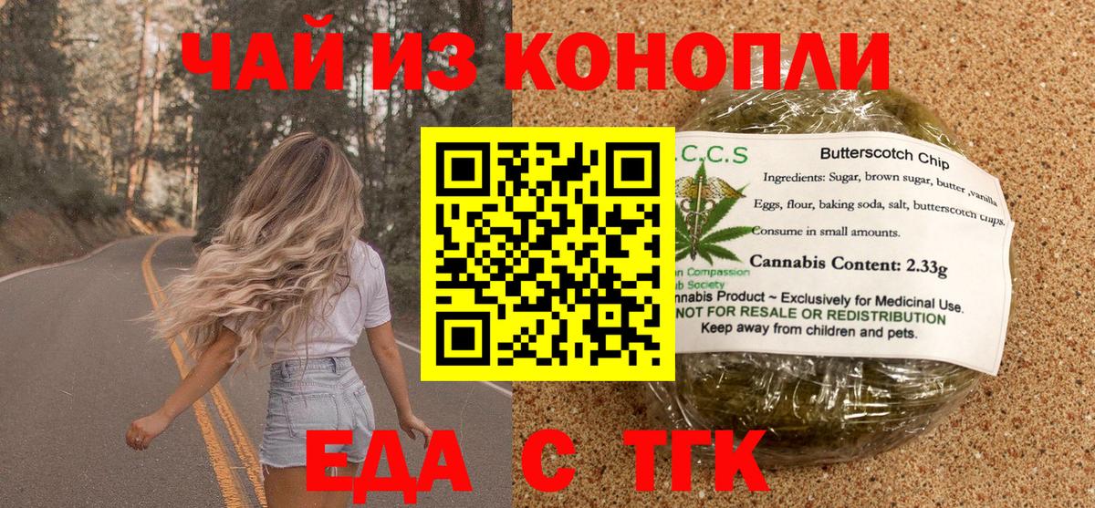 Печенье с ТГК конопля  Вход с VPN  Ижевск 