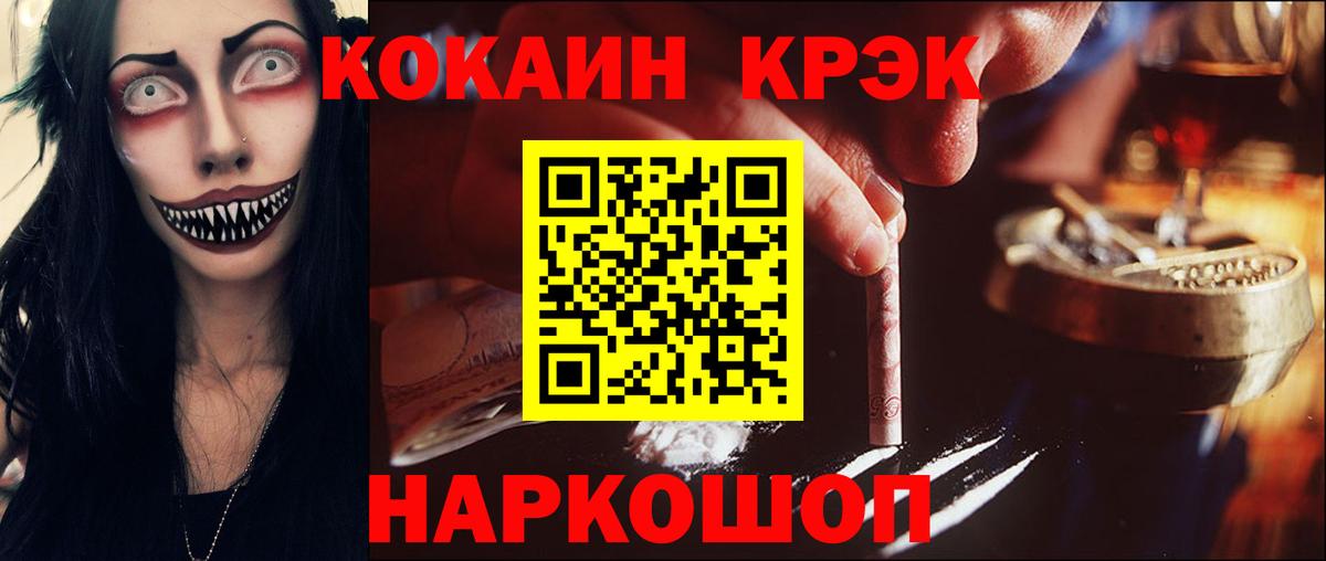 Ижевск  Кокаин 97%  как найти наркотики  КОКАИН 99%  Вход с VPN 
