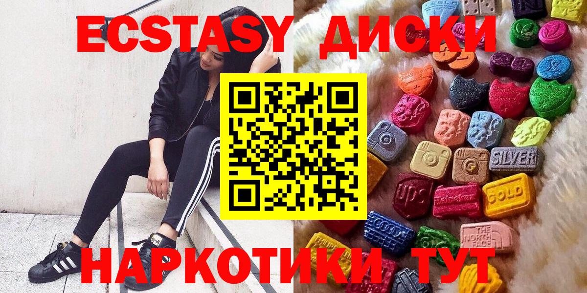 Экстази mix Ижевск