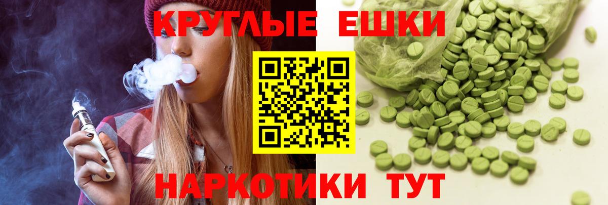 Ижевск  ЭКСТАЗИ 280мг  Ecstasy  Экстази круглые  Вход с VPN 
