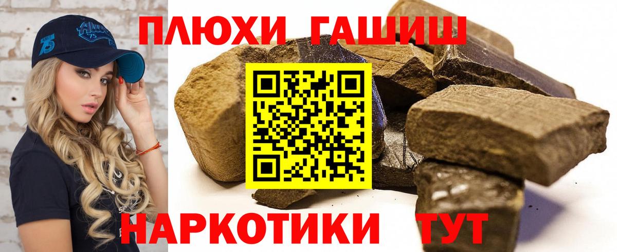 ГАШИШ AMNESIA HAZE  Гашиш ice o lator  Вход с VPN  Ижевск 