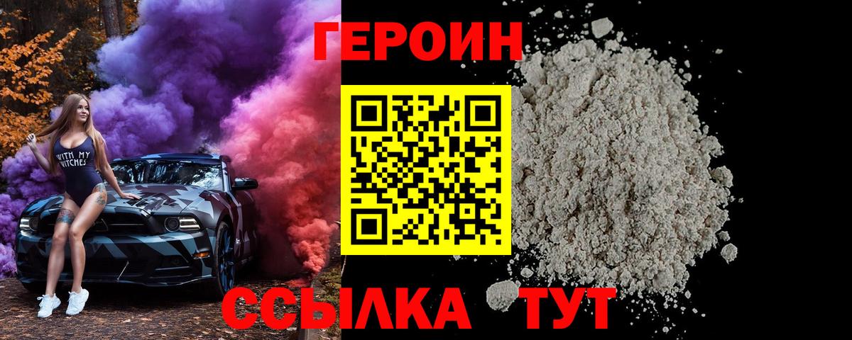 ГЕРОИН афганец  Вход с VPN  Ижевск 