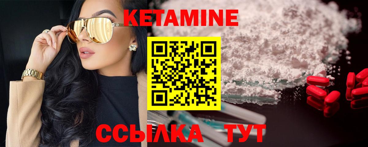 Кетамин ketamine  kraken зеркало  КЕТАМИН ketamine  Ижевск  Вход с VPN 