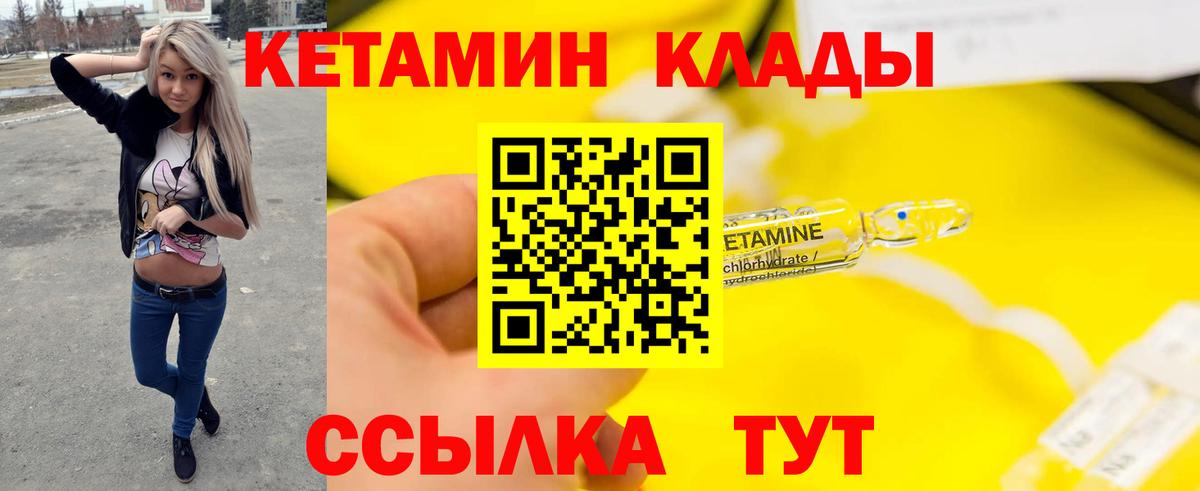 Кетамин VHQ Ижевск