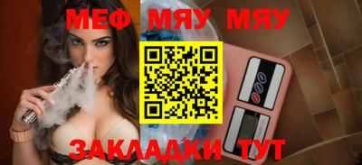 MESCALINE Кумертау