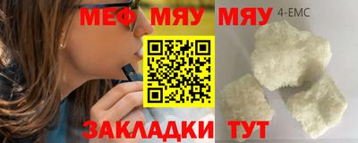 мефедрон VHQ Кунгур