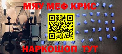 MESCALINE Кумертау