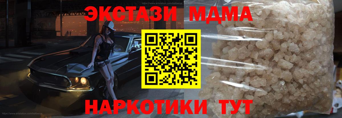 MDMA VHQ  MDMA Molly  Вход с VPN  Ижевск 
