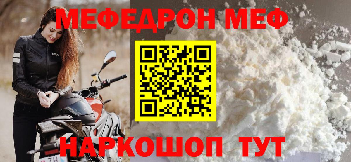 Ижевск  МЯУ-МЯУ мука  МЕФ  Вход с VPN  Меф 