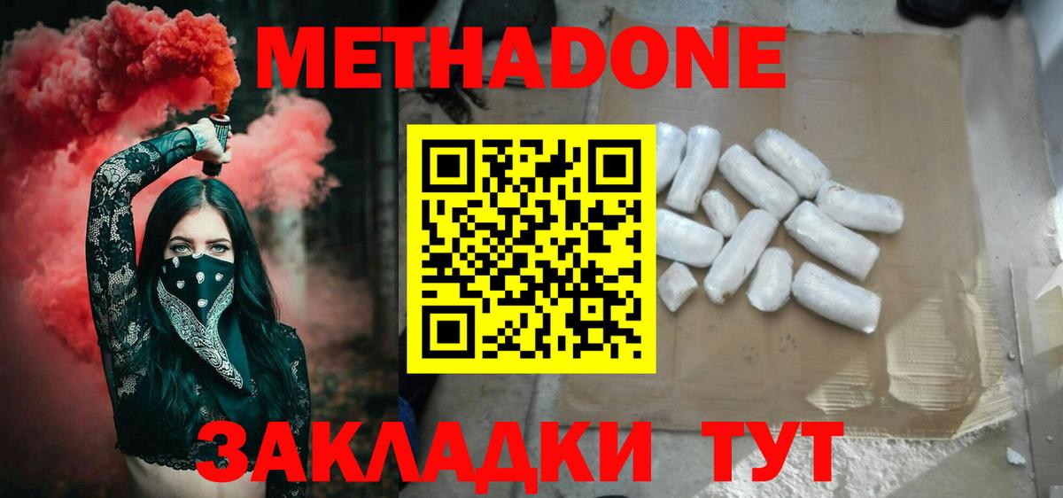 hydra как зайти  Метадон methadone  Вход с VPN  Ижевск  МЕТАДОН мёд 