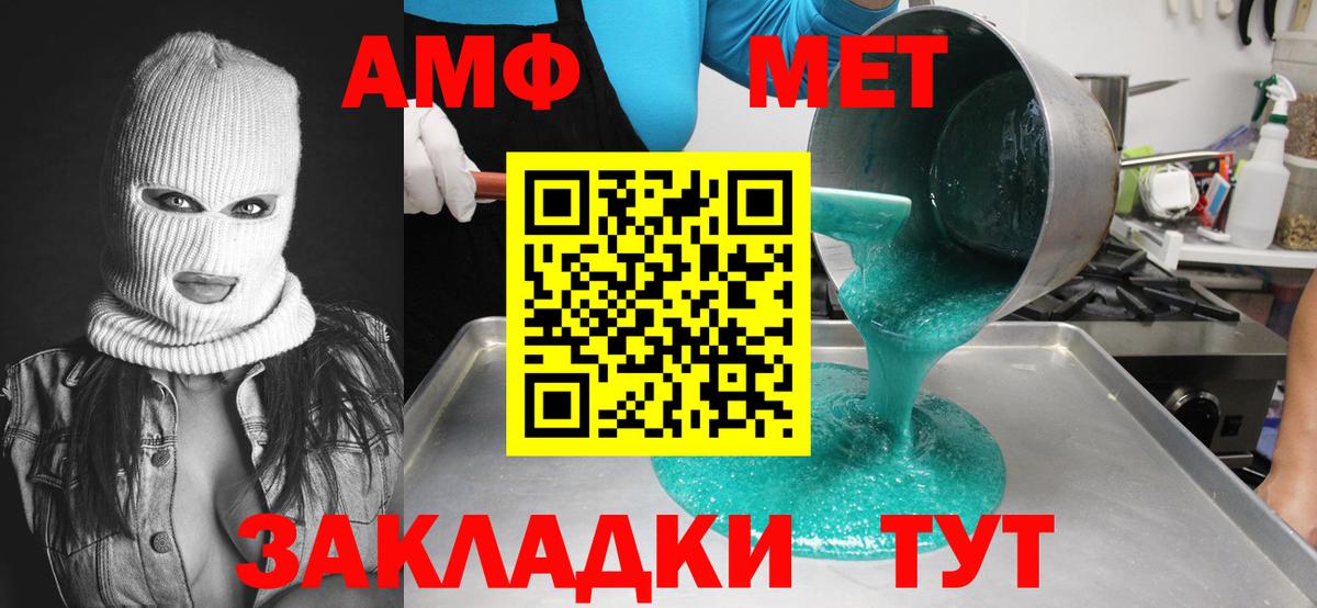 Ижевск  МЕТАМФЕТАМИН мет  Вход с VPN  МЕТАМФЕТАМИН мет 