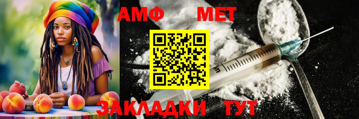 МЕТАМФЕТАМИН Methamphetamine Ижевск