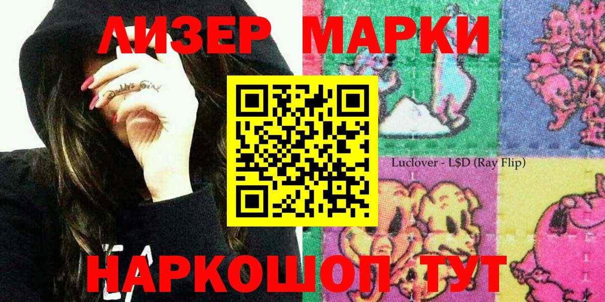 Марки N-bome 1,8мг  Марки N-bome 1,8мг  Ижевск  Вход с VPN 