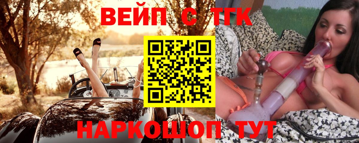 ТГК концентрат Ижевск